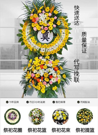 湖北襄阳市南漳县九集镇古林坪村花圈代送
